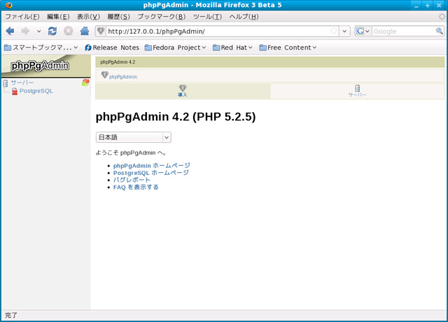phpPgAdmin.jpg